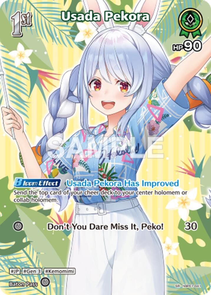 Usada Pekora (Extra Booster: Summer hologram) — hololive OFFICIAL CARD GAME card