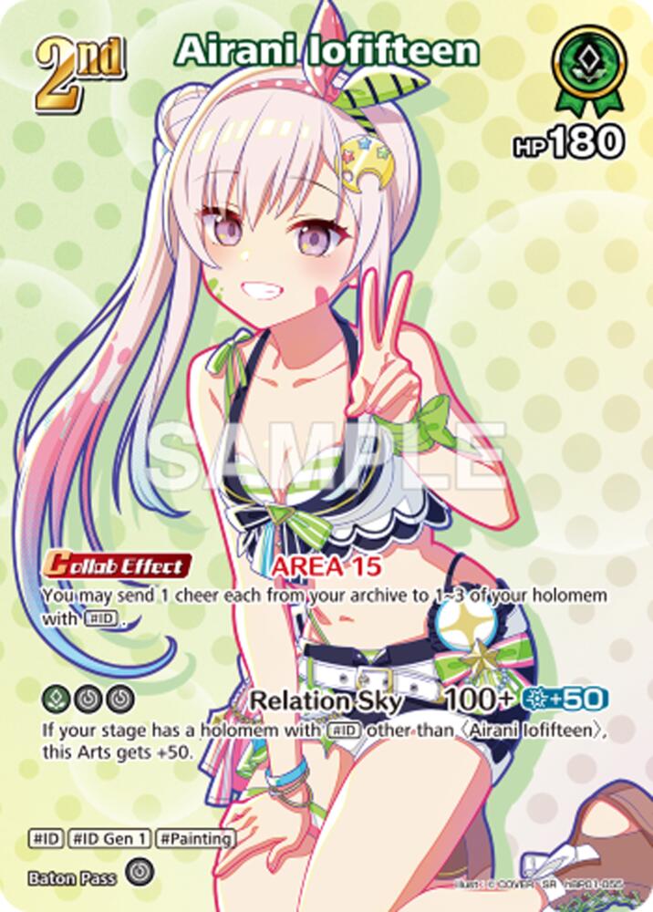 Airani Iofifteen (Extra Booster: Summer hologram) — hololive OFFICIAL CARD GAME card