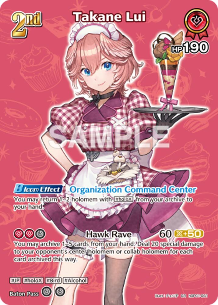 Takane Lui (Extra Booster: Summer hologram) — hololive OFFICIAL CARD GAME card