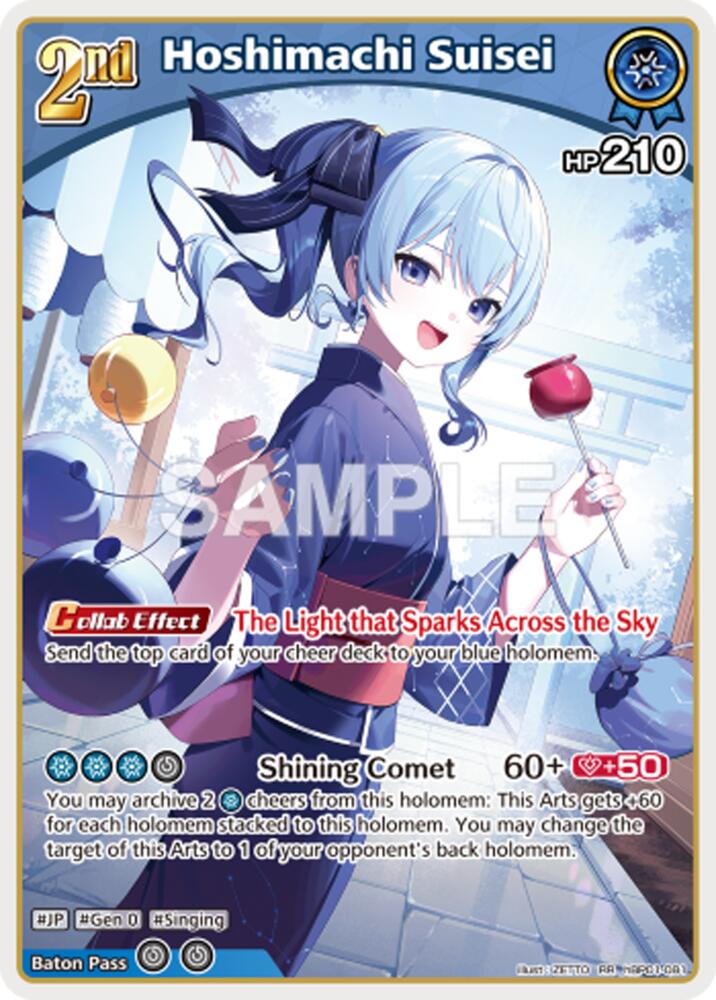 Hoshimachi Suisei (Extra Booster: Summer hologram) — hololive OFFICIAL CARD GAME card