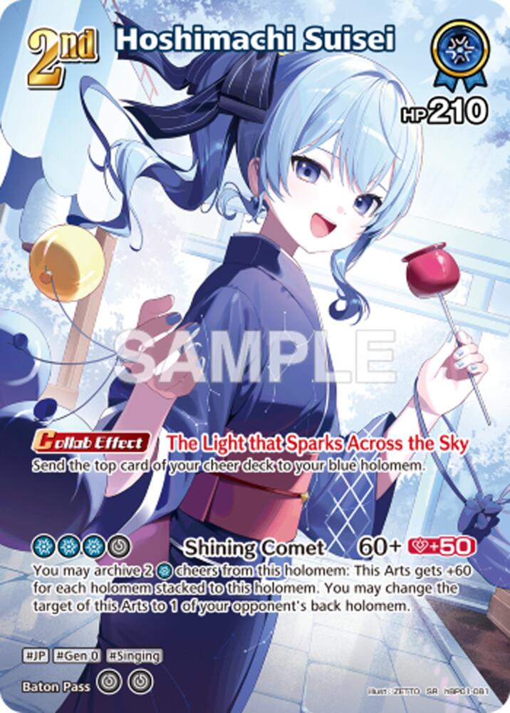 Hoshimachi Suisei (Extra Booster: Summer hologram) — hololive OFFICIAL CARD GAME card