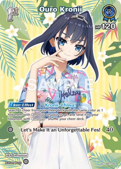 Ouro Kronii (SR) #hBP01-094 (Extra Booster: Summer hologram)