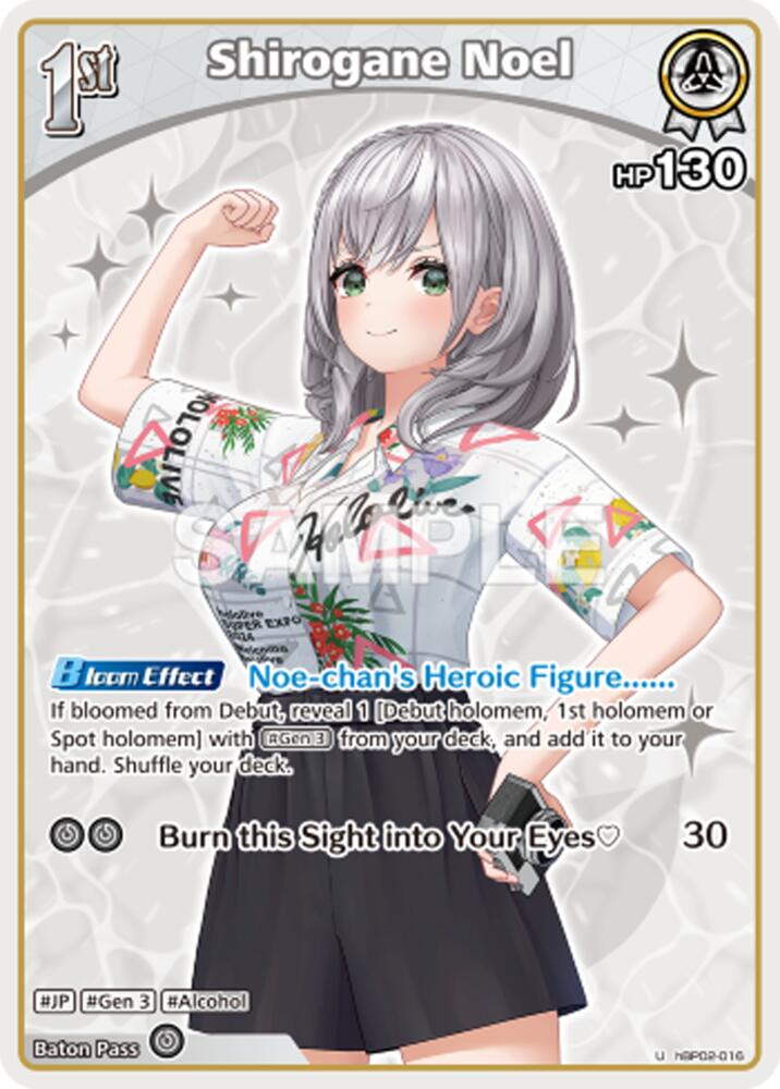 Shirogane Noel (Extra Booster: Summer hologram) — hololive OFFICIAL CARD GAME card