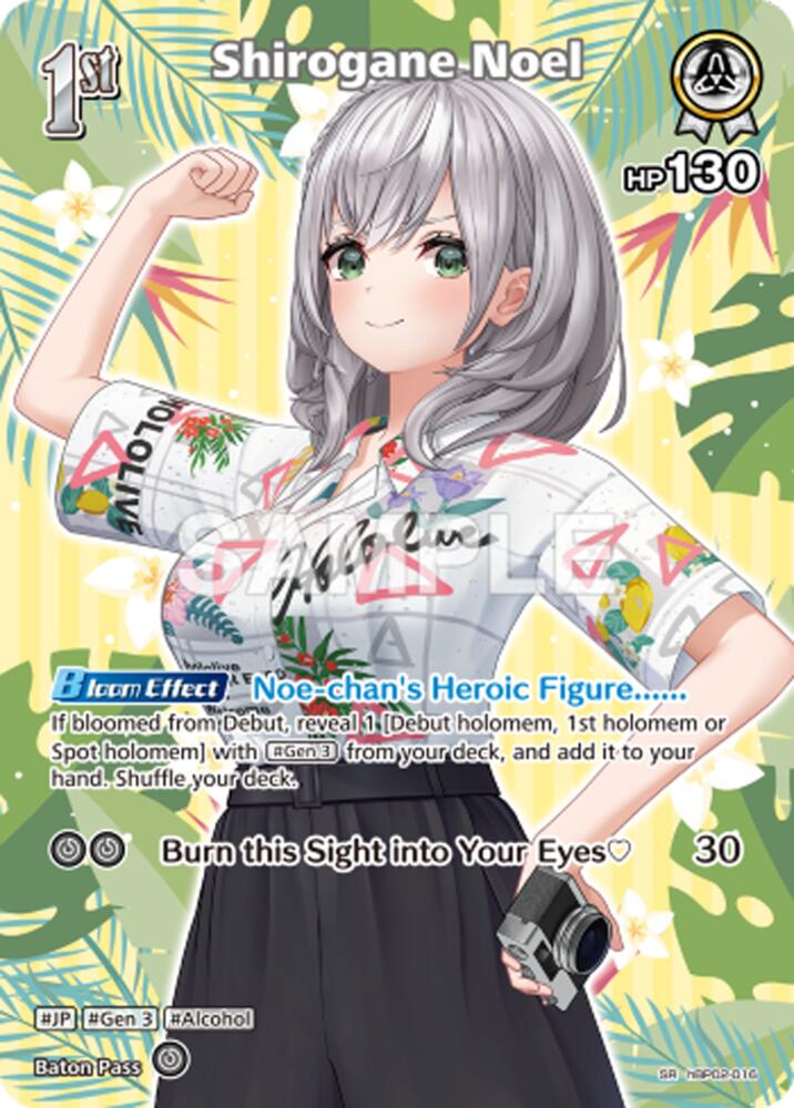 Shirogane Noel (Extra Booster: Summer hologram) — hololive OFFICIAL CARD GAME card
