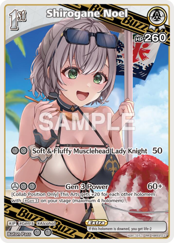 Shirogane Noel (Extra Booster: Summer hologram) — hololive OFFICIAL CARD GAME card