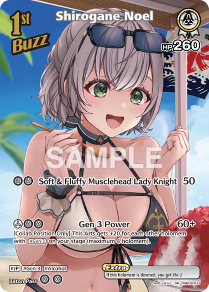 Shirogane Noel (Extra Booster: Summer hologram) — hololive OFFICIAL CARD GAME card