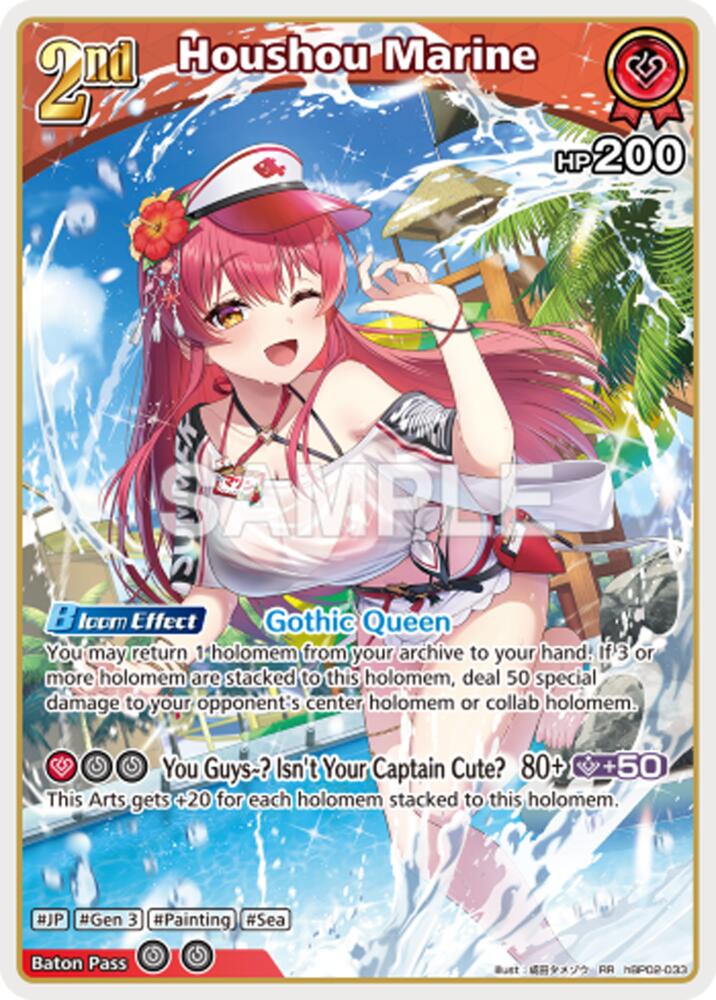 Houshou Marine (Extra Booster: Summer hologram) — hololive OFFICIAL CARD GAME card