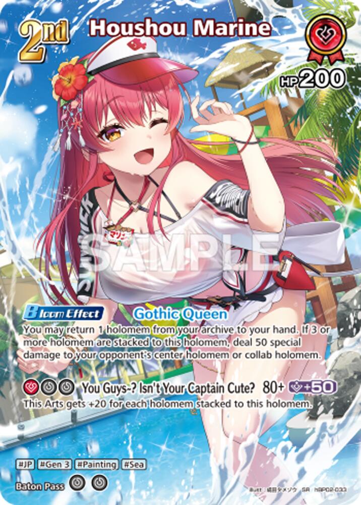 Houshou Marine (Extra Booster: Summer hologram) — hololive OFFICIAL CARD GAME card