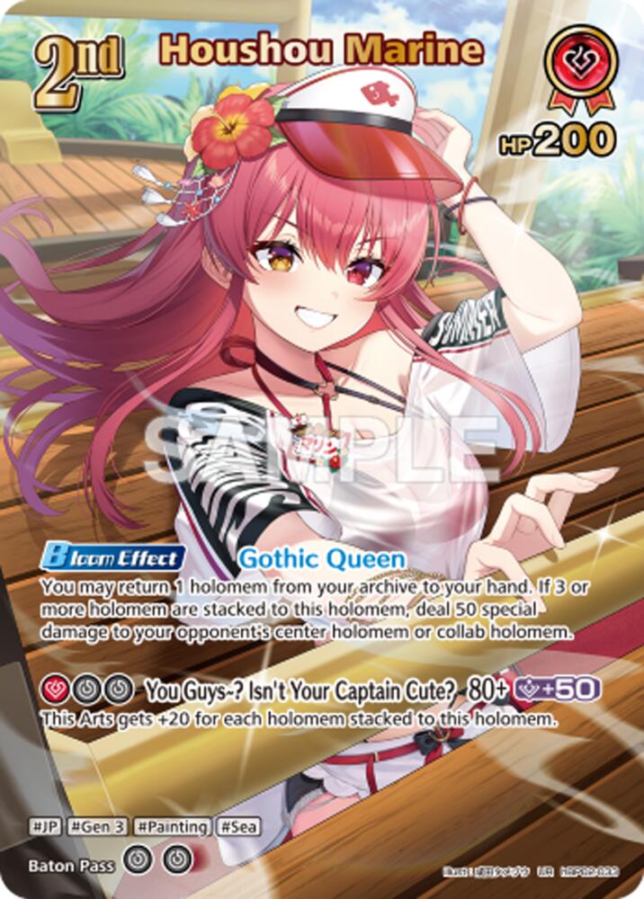 Houshou Marine (Extra Booster: Summer hologram) — hololive OFFICIAL CARD GAME card