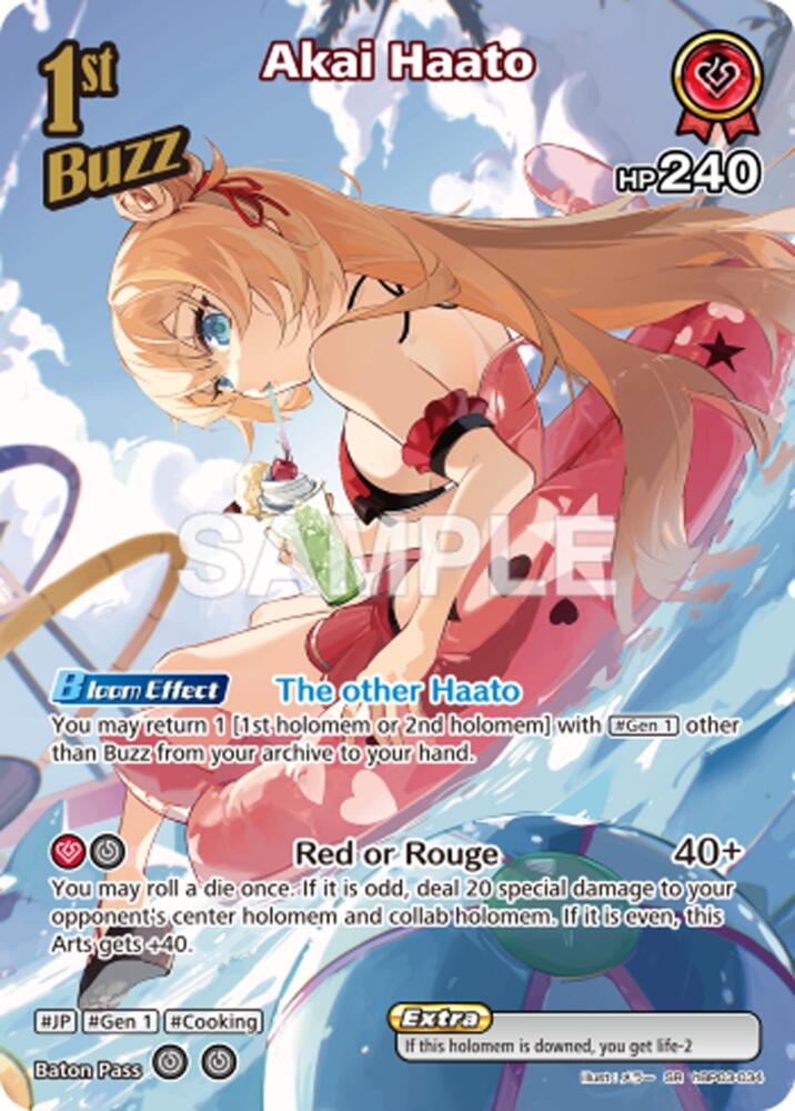 Akai Haato (Extra Booster: Summer hologram) — hololive OFFICIAL CARD GAME card