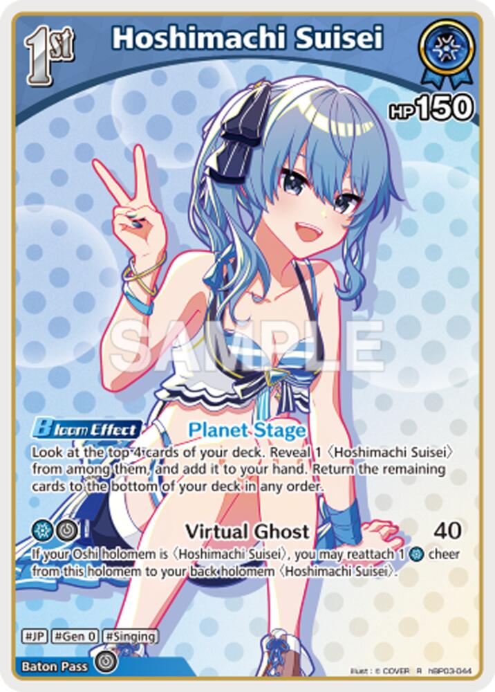 Hoshimachi Suisei (Extra Booster: Summer hologram) — hololive OFFICIAL CARD GAME card