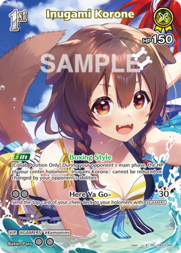Inugami Korone (Extra Booster: Summer hologram) — hololive OFFICIAL CARD GAME card