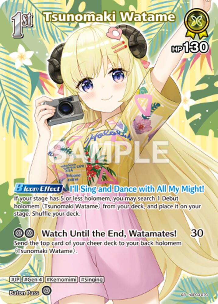 Tsunomaki Watame (Extra Booster: Summer hologram) — hololive OFFICIAL CARD GAME card
