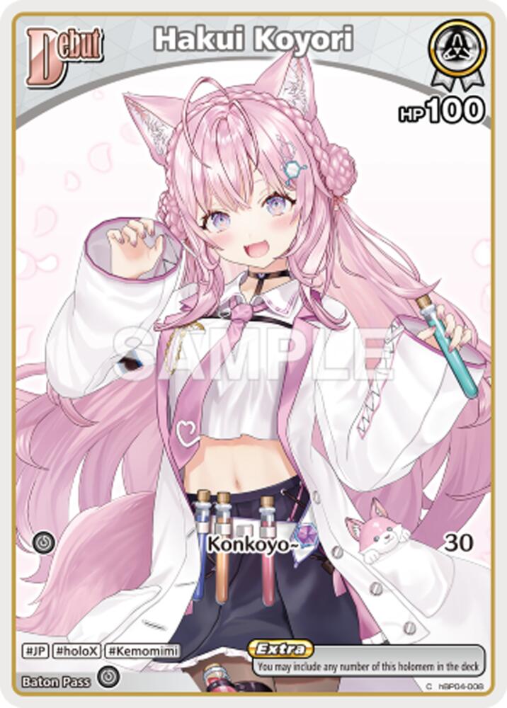 Hakui Koyori (Extra Booster: Summer hologram) — hololive OFFICIAL CARD GAME card