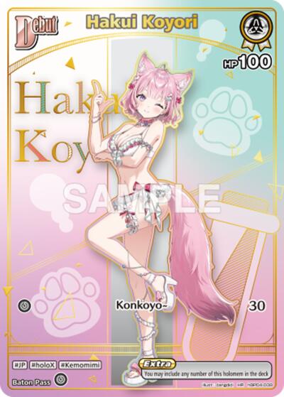 Hakui Koyori (HR) #hBP04-008 (Extra Booster: Summer hologram)