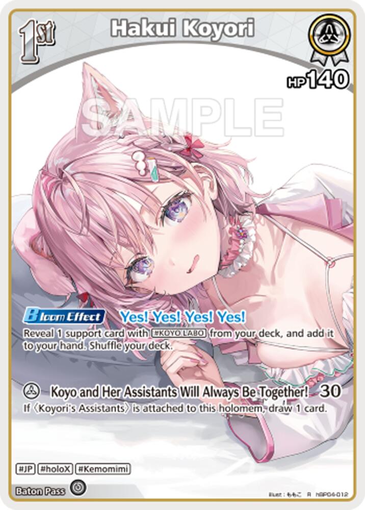 Hakui Koyori (Extra Booster: Summer hologram) — hololive OFFICIAL CARD GAME card