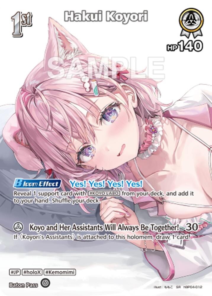 Hakui Koyori (Extra Booster: Summer hologram) — hololive OFFICIAL CARD GAME card