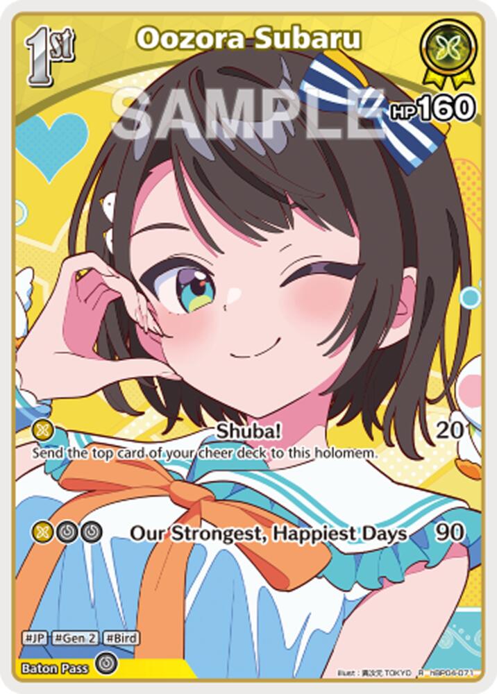 Oozora Subaru (Extra Booster: Summer hologram) — hololive OFFICIAL CARD GAME card