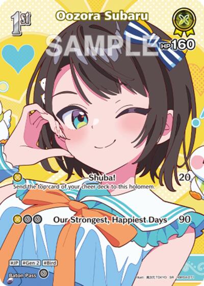 Oozora Subaru (SR) (hBP04-071) #hBP04-071 (Extra Booster: Summer hologram)