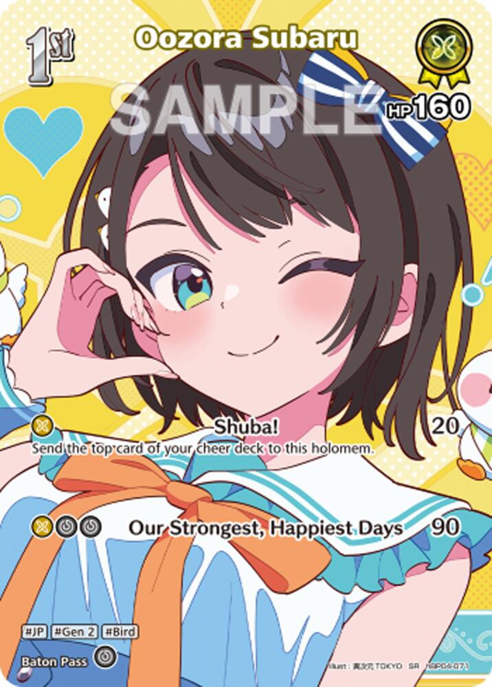Oozora Subaru (Extra Booster: Summer hologram) — hololive OFFICIAL CARD GAME card