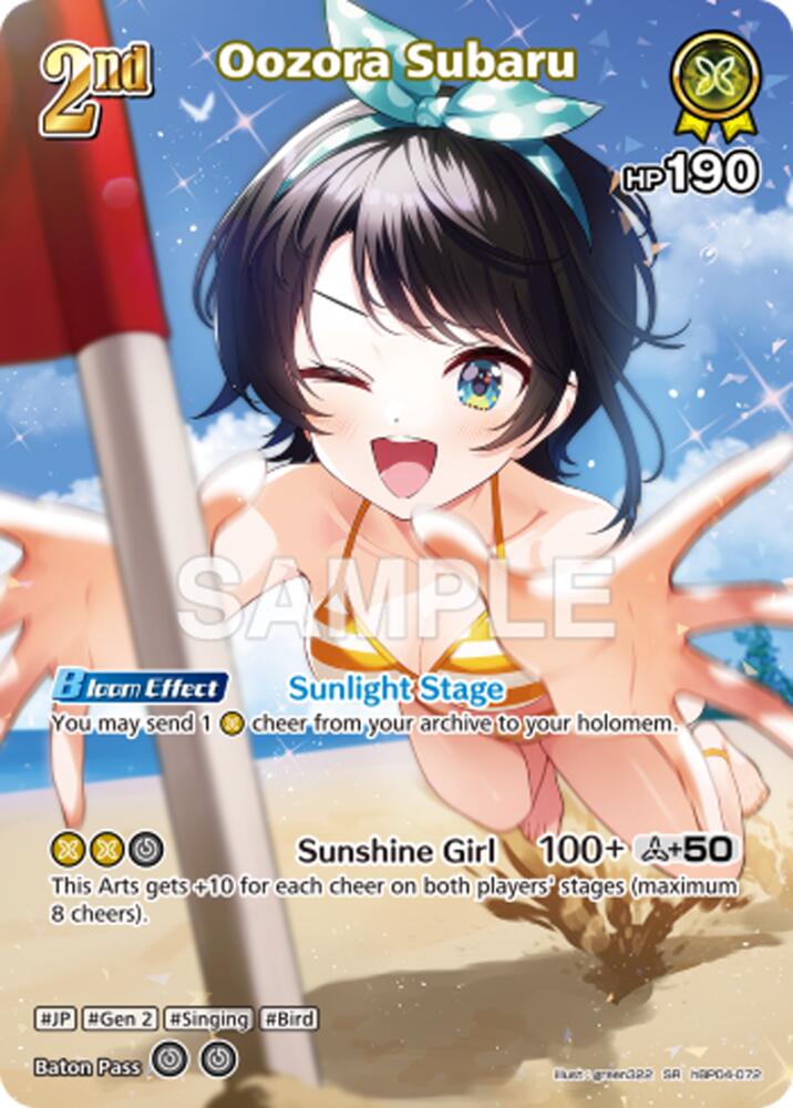 Oozora Subaru (SR) (hBP04-072) - Extra Booster: Summer hologram