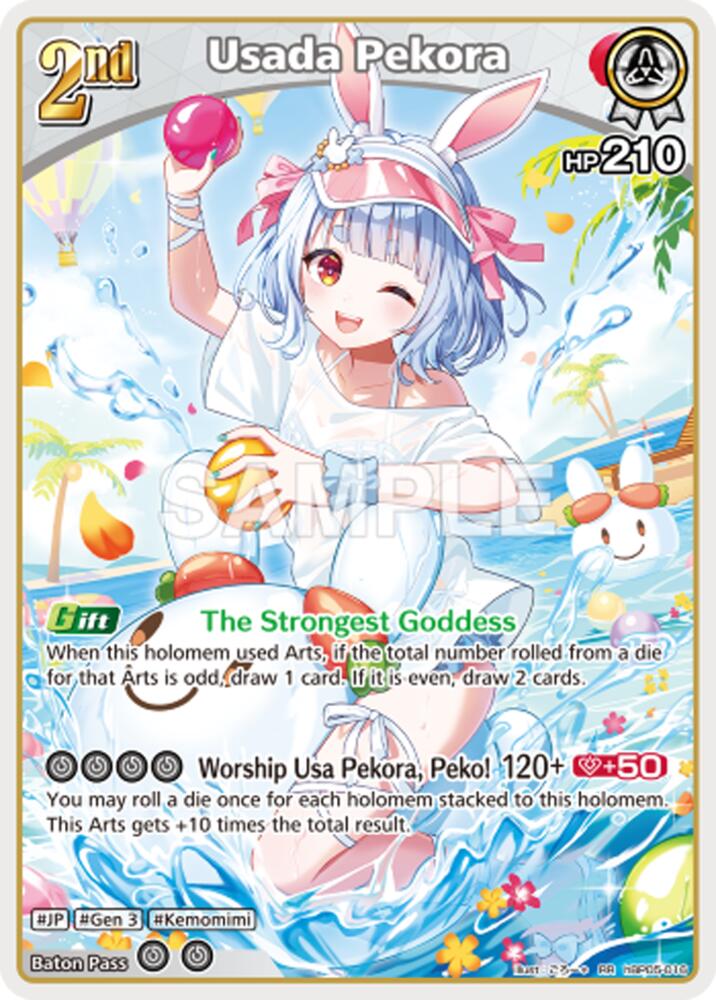 Usada Pekora (Extra Booster: Summer hologram) — hololive OFFICIAL CARD GAME card