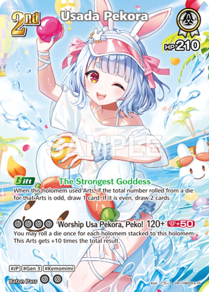Usada Pekora (Extra Booster: Summer hologram) — hololive OFFICIAL CARD GAME card