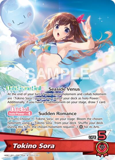 Tokino Sora (OSR) #hEB01-001 (Extra Booster: Summer hologram)