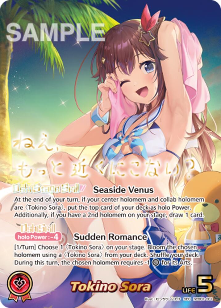 Tokino Sora (Extra Booster: Summer hologram) — hololive OFFICIAL CARD GAME card