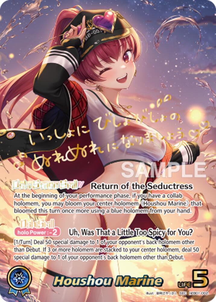 Houshou Marine (Extra Booster: Summer hologram) — hololive OFFICIAL CARD GAME card
