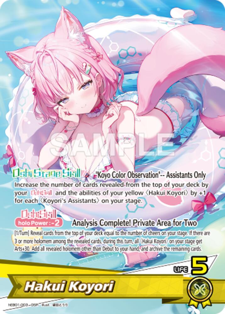 Hakui Koyori (Extra Booster: Summer hologram) — hololive OFFICIAL CARD GAME card