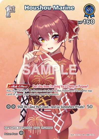 Houshou Marine (SR) (hEB01-013) #hEB01-013 (Extra Booster: Summer hologram)