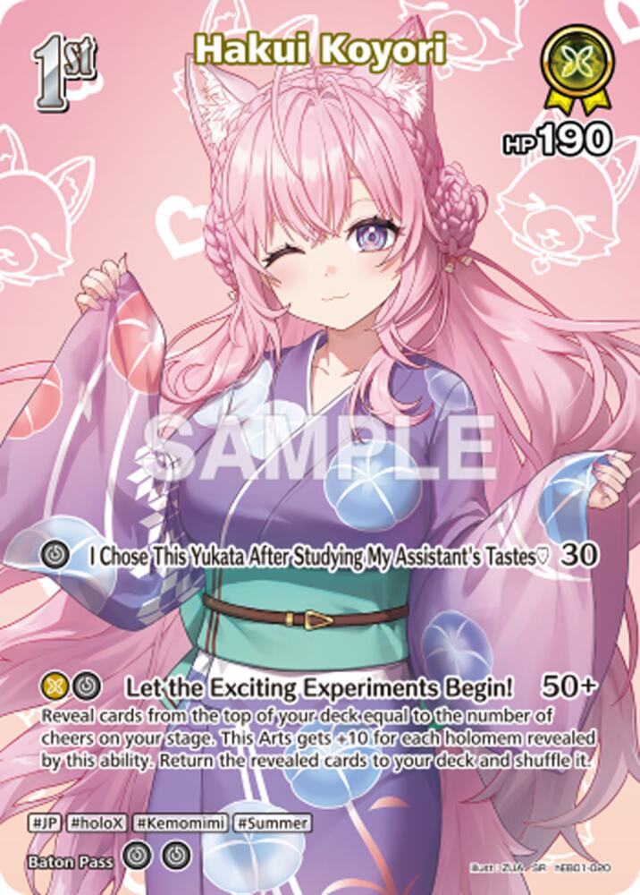 Hakui Koyori (Extra Booster: Summer hologram) — hololive OFFICIAL CARD GAME card