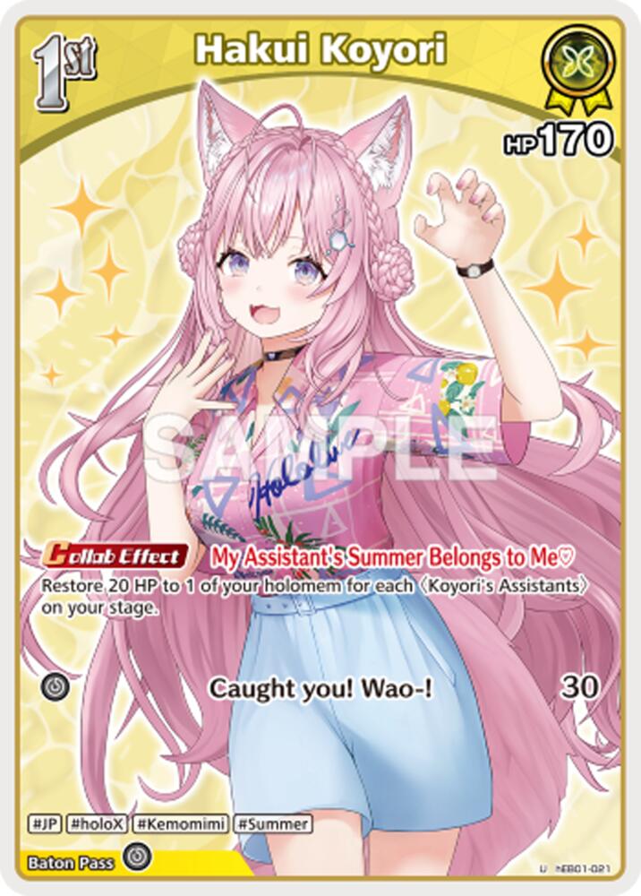 Hakui Koyori (Extra Booster: Summer hologram) — hololive OFFICIAL CARD GAME card