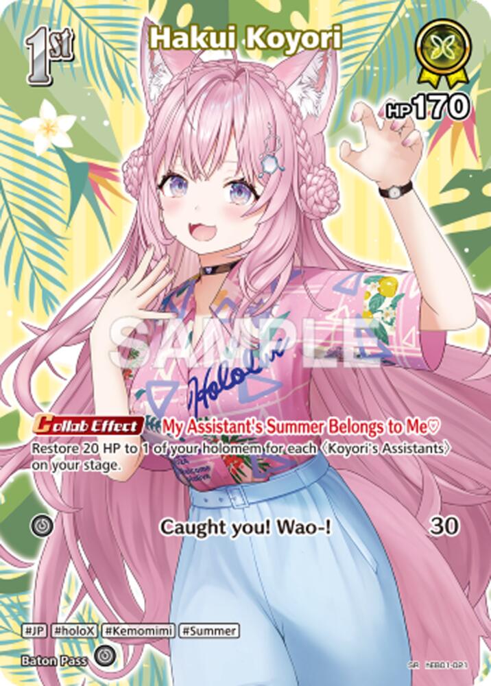 Hakui Koyori (Extra Booster: Summer hologram) — hololive OFFICIAL CARD GAME card