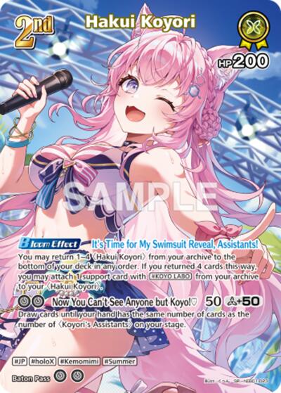 Hakui Koyori (SR) (hEB01-023) #hEB01-023 (Extra Booster: Summer hologram)