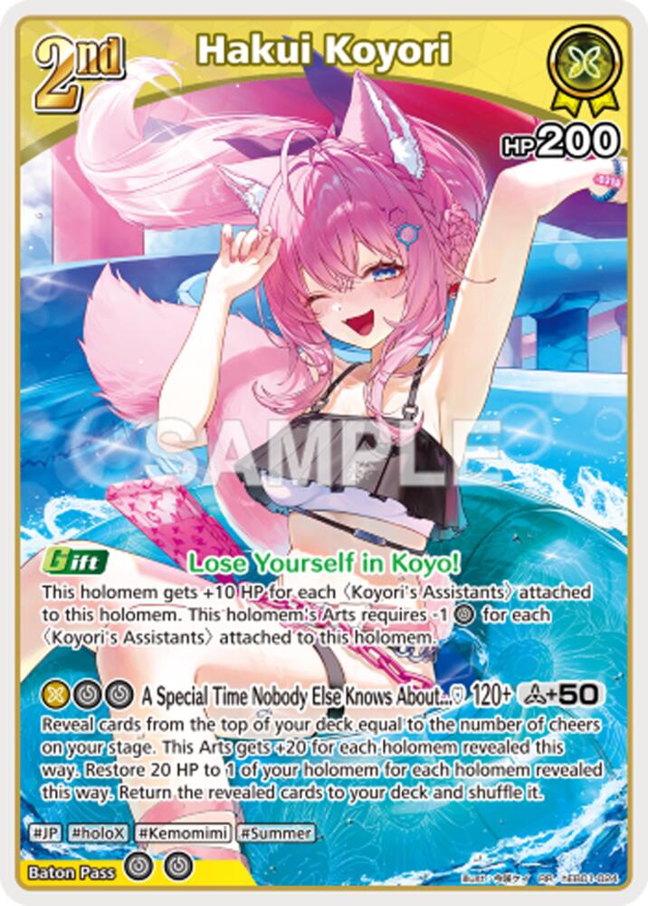 Hakui Koyori (Extra Booster: Summer hologram) — hololive OFFICIAL CARD GAME card