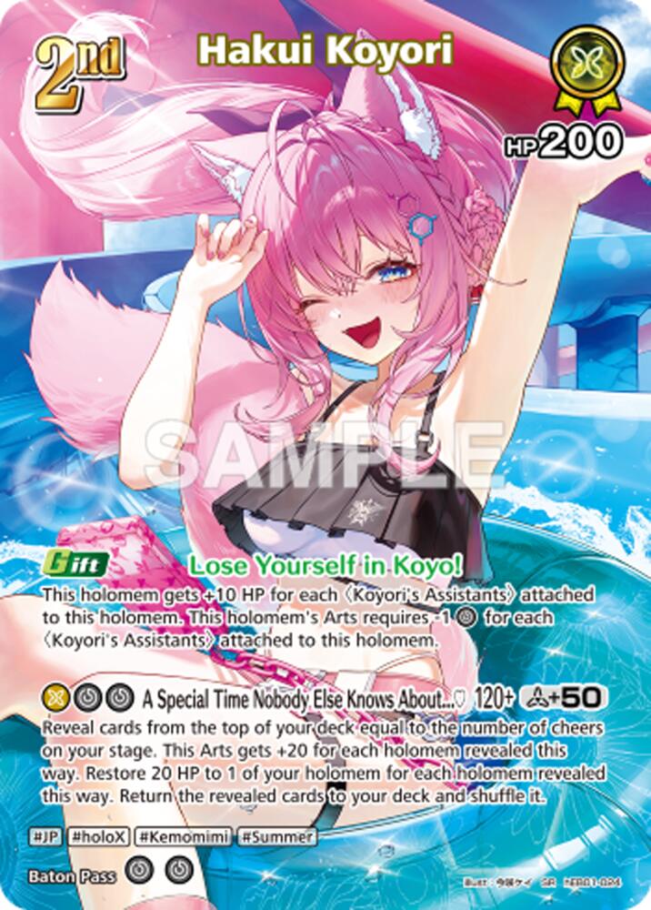 Hakui Koyori (Extra Booster: Summer hologram) — hololive OFFICIAL CARD GAME card