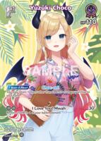 ぽこむらページ（11/10） Yuzuki Choco (SR) - Extra Booster: Summer hologram - hololive