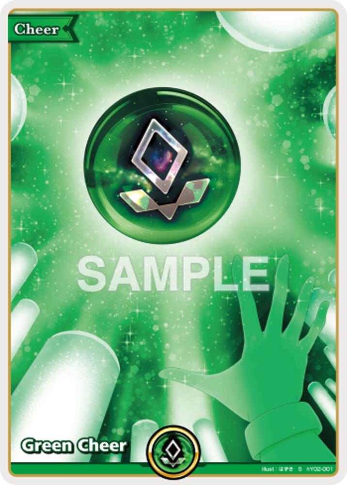 Green Cheer (Extra Booster: Summer hologram) — hololive OFFICIAL CARD GAME card