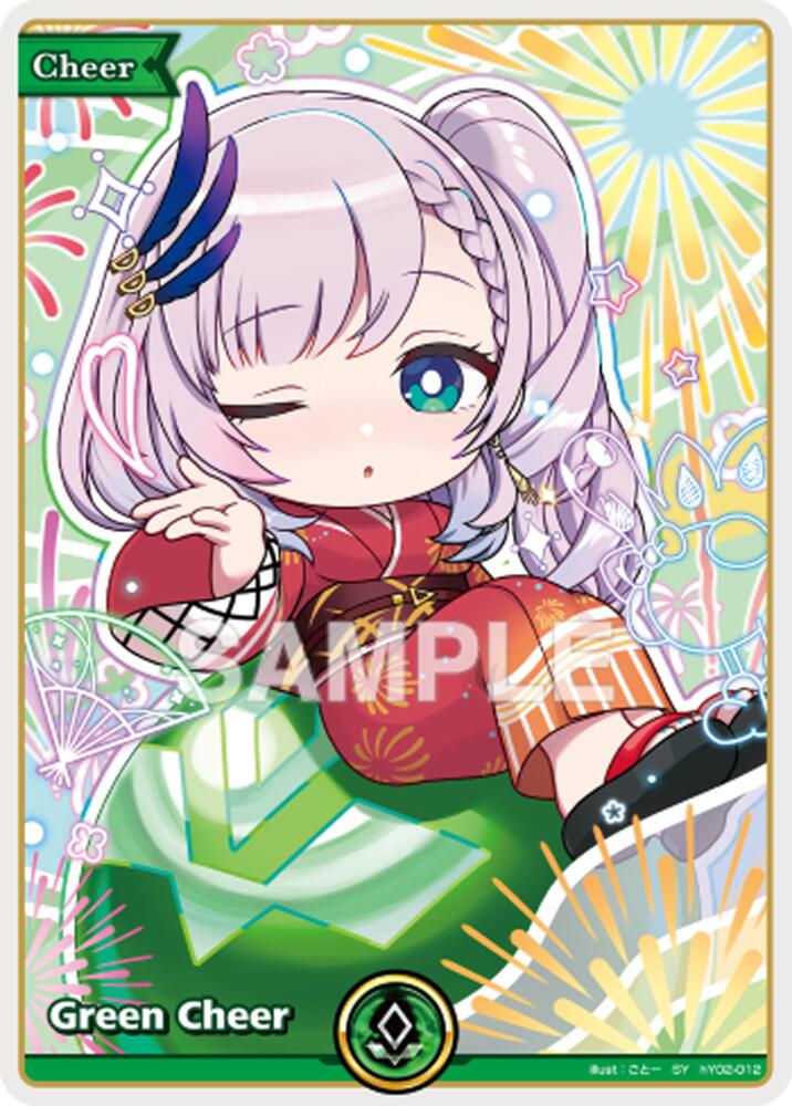 Green Cheer (Extra Booster: Summer hologram) — hololive OFFICIAL CARD GAME card