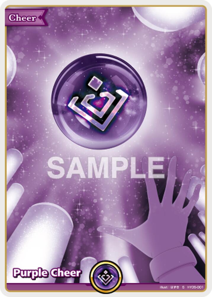 Purple Cheer (Extra Booster: Summer hologram) — hololive OFFICIAL CARD GAME card
