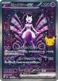 Mewtwo ex 128