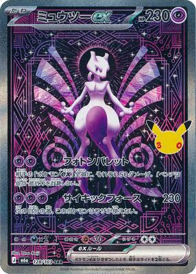 Mewtwo ex