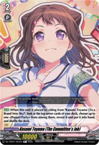 Kasumi Toyama [The Committee's Job]