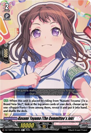 Kasumi Toyama [The Committee's Job]
