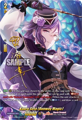 KAORUページ Kaoru Seta [Runway Magic] (GBPR+) - DZ-TBP01: BanG Dream! Girls