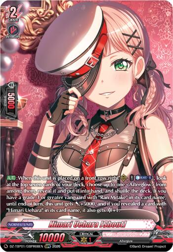 Himari Uehara [Shout] (GBPR)