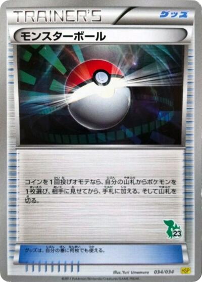 Poke Ball #033/034 Beginning Set Pikachu Version card