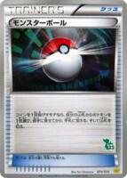 Poke Ball - 034/034 · HSP: Beginning Set Pikachu Version · #033/034 · Normal